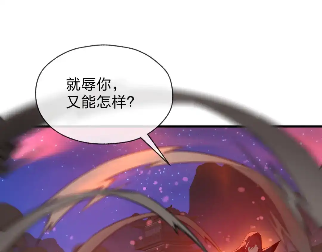 大爱魔尊，女徒弟都想杀我 第128话 就辱你又能怎？ 第123页