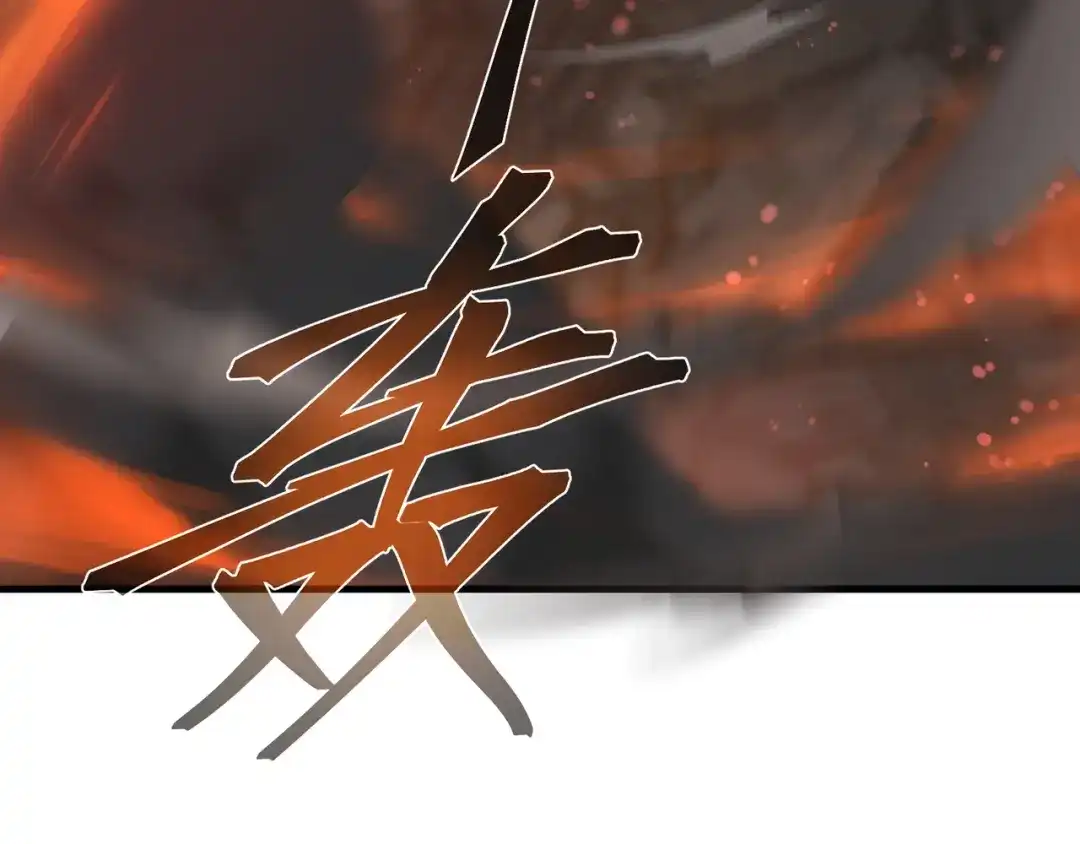 大爱魔尊，女徒弟都想杀我 第128话 就辱你又能怎？ 第125页