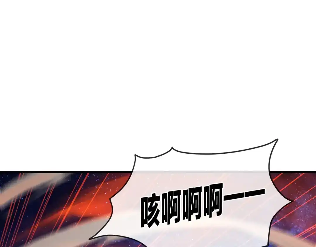 大爱魔尊，女徒弟都想杀我 第128话 就辱你又能怎？ 第126页