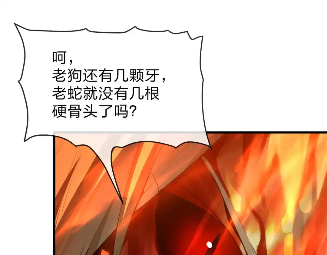 大爱魔尊，女徒弟都想杀我 第128话 就辱你又能怎？ 第145页