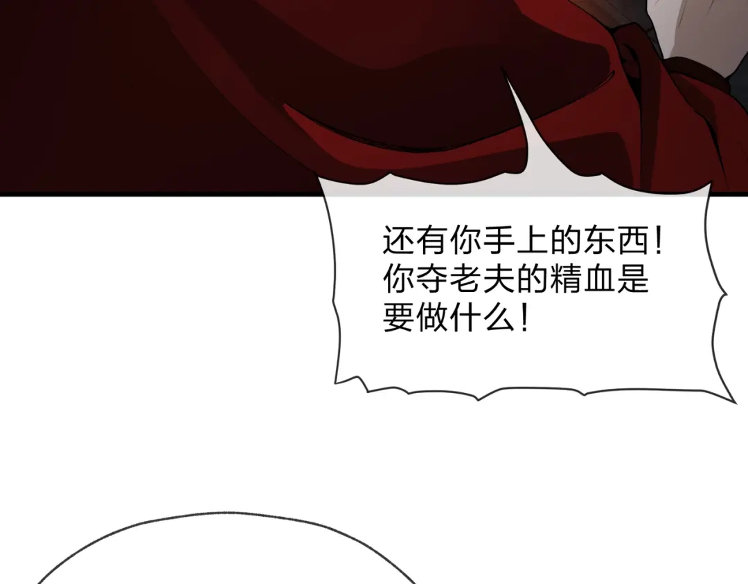 大爱魔尊，女徒弟都想杀我 第128话 就辱你又能怎？ 第23页