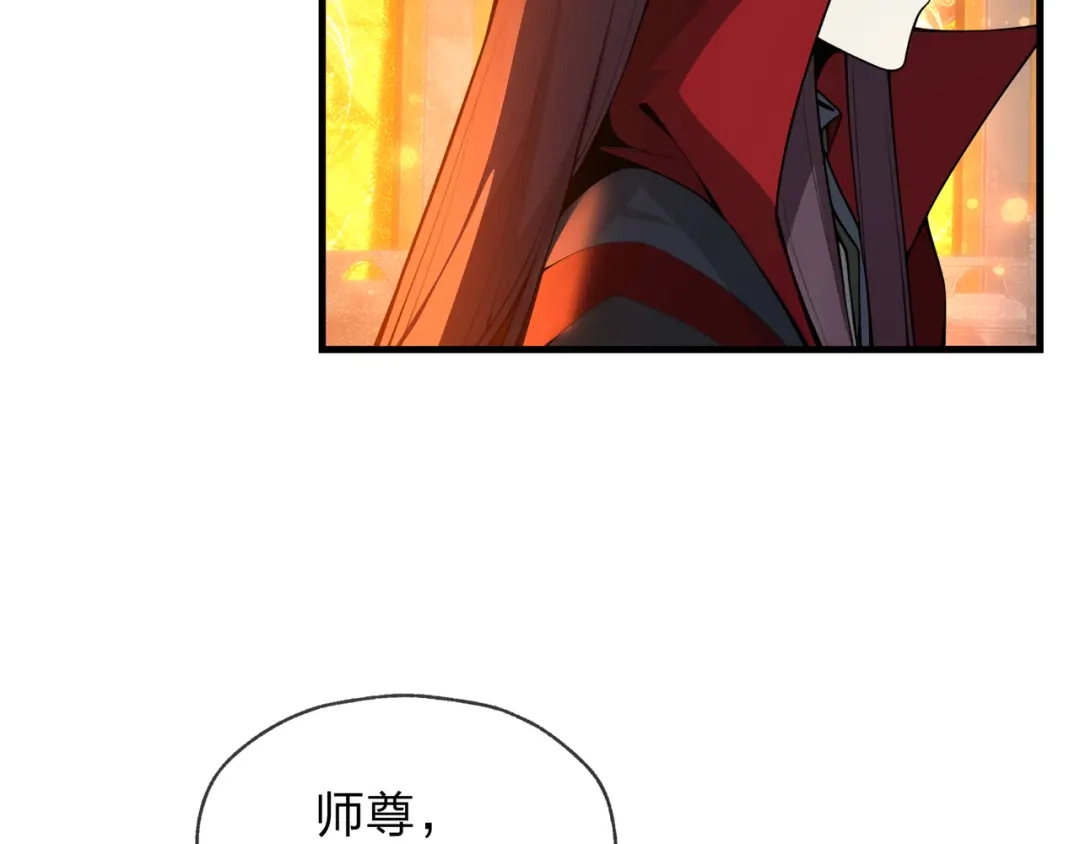 大爱魔尊，女徒弟都想杀我 第128话 就辱你又能怎？ 第31页