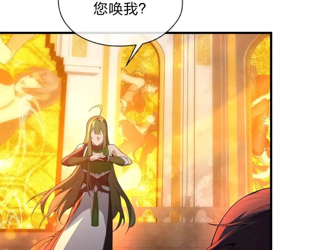 大爱魔尊，女徒弟都想杀我 第128话 就辱你又能怎？ 第32页