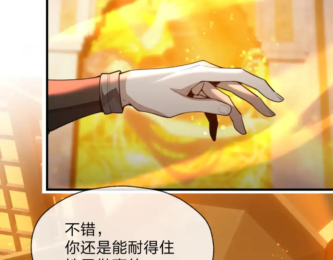 大爱魔尊，女徒弟都想杀我 第128话 就辱你又能怎？ 第38页