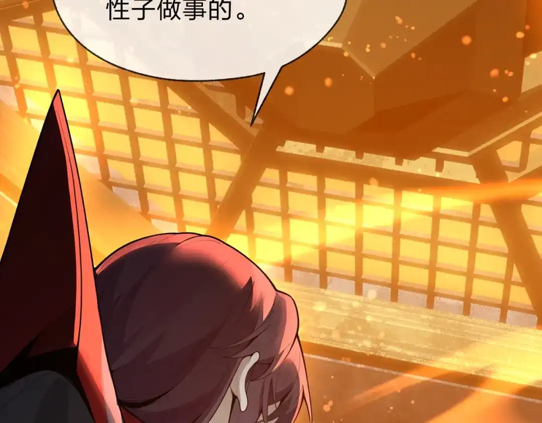 大爱魔尊，女徒弟都想杀我 第128话 就辱你又能怎？ 第39页