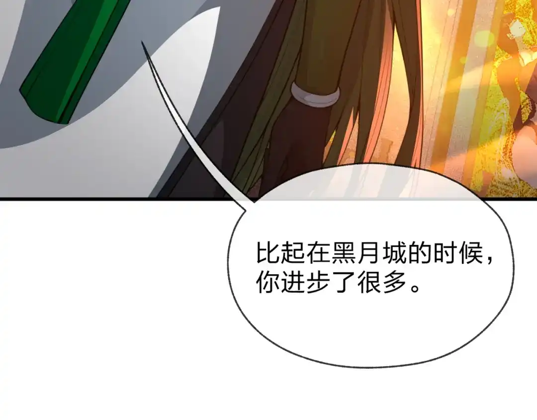 大爱魔尊，女徒弟都想杀我 第128话 就辱你又能怎？ 第42页