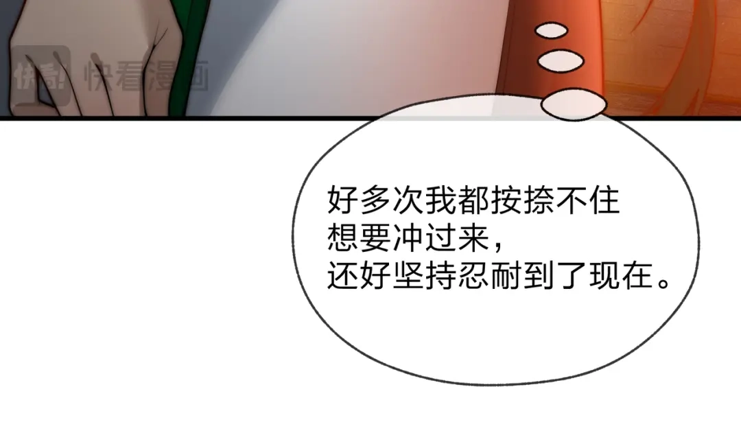 大爱魔尊，女徒弟都想杀我 第128话 就辱你又能怎？ 第49页
