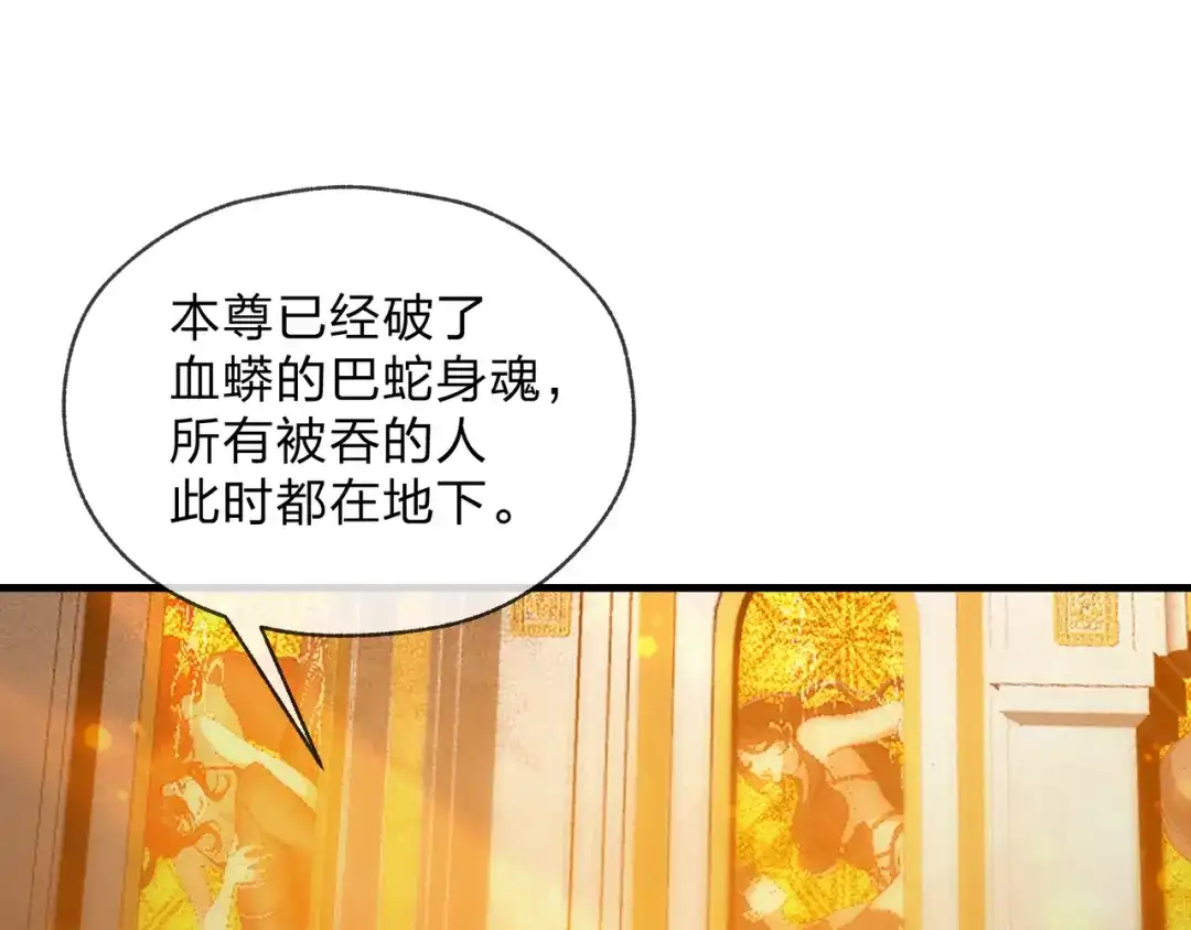 大爱魔尊，女徒弟都想杀我 第128话 就辱你又能怎？ 第50页