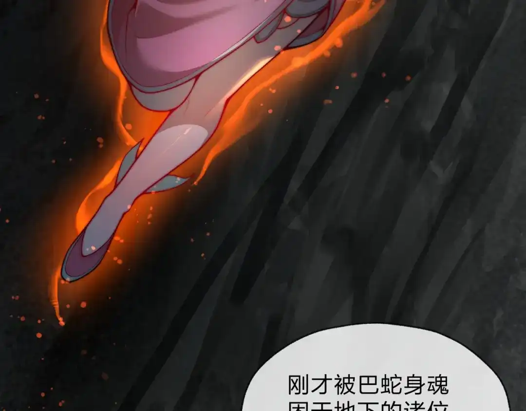 大爱魔尊，女徒弟都想杀我 第128话 就辱你又能怎？ 第56页