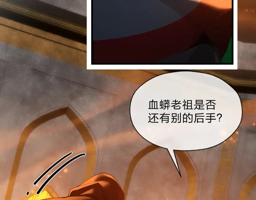 大爱魔尊，女徒弟都想杀我 第128话 就辱你又能怎？ 第59页
