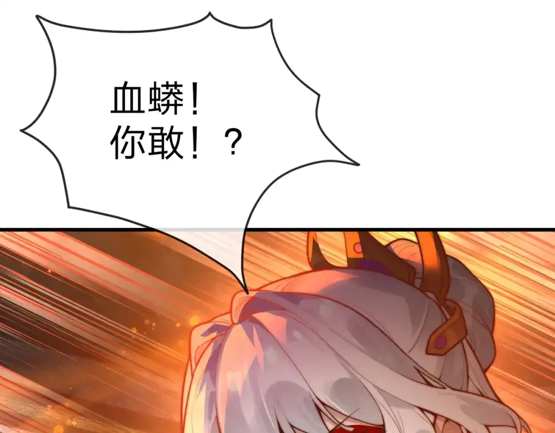 大爱魔尊，女徒弟都想杀我 第128话 就辱你又能怎？ 第76页