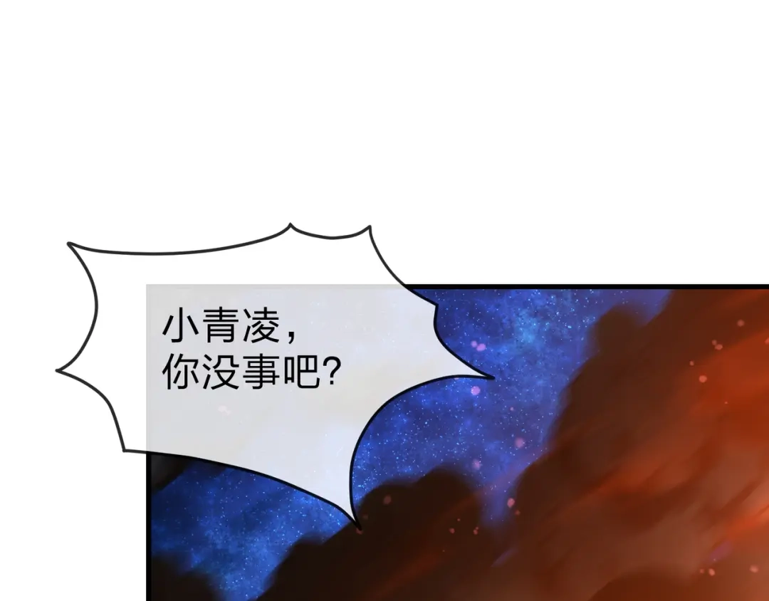大爱魔尊，女徒弟都想杀我 第128话 就辱你又能怎？ 第88页