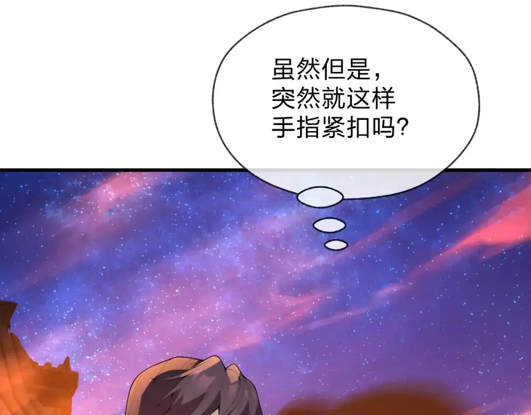 大爱魔尊，女徒弟都想杀我 第129话 我射爆你！ 第107页