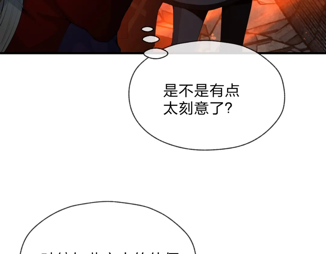 大爱魔尊，女徒弟都想杀我 第129话 我射爆你！ 第110页