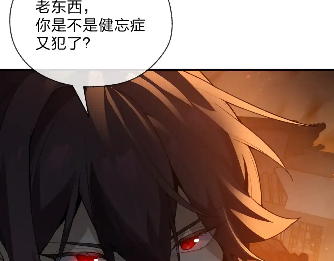 大爱魔尊，女徒弟都想杀我 第129话 我射爆你！ 第114页