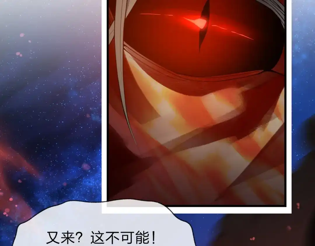 大爱魔尊，女徒弟都想杀我 第129话 我射爆你！ 第118页