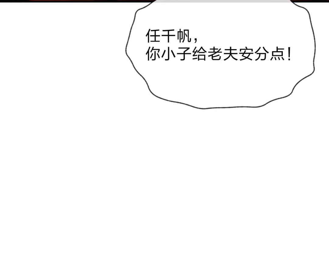 大爱魔尊，女徒弟都想杀我 第129话 我射爆你！ 第122页