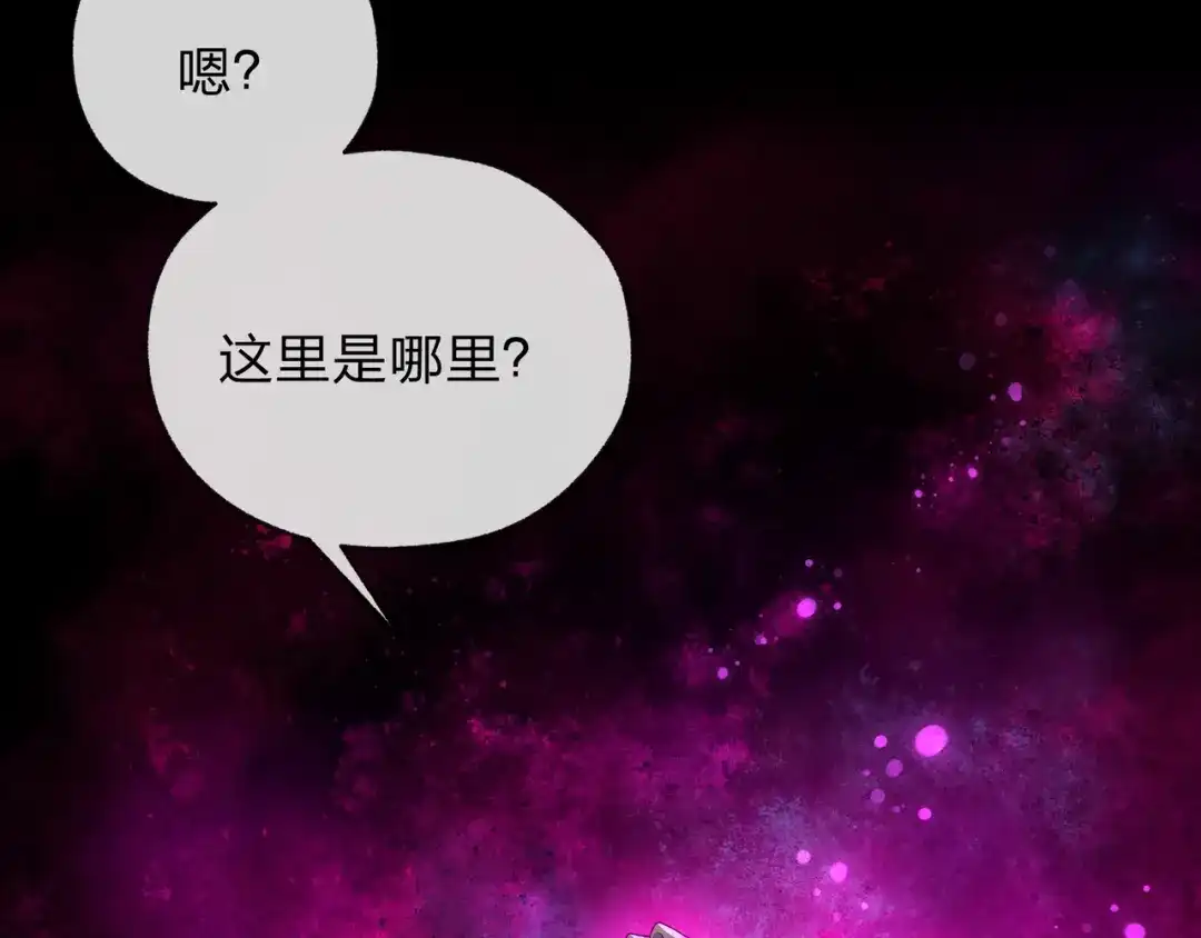 大爱魔尊，女徒弟都想杀我 第129话 我射爆你！ 第124页