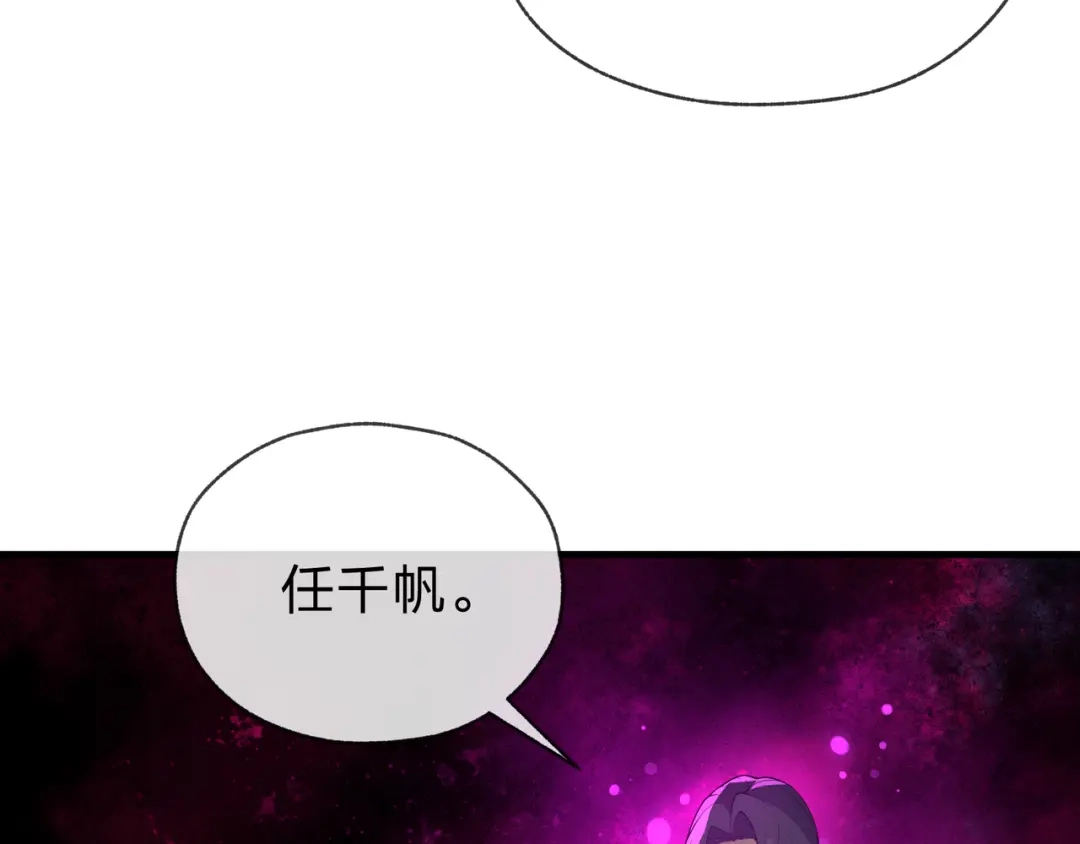 大爱魔尊，女徒弟都想杀我 第129话 我射爆你！ 第127页