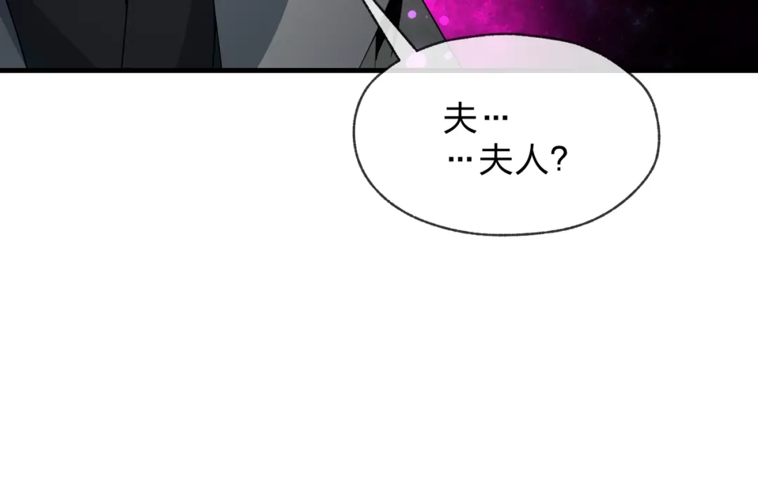 大爱魔尊，女徒弟都想杀我 第129话 我射爆你！ 第130页