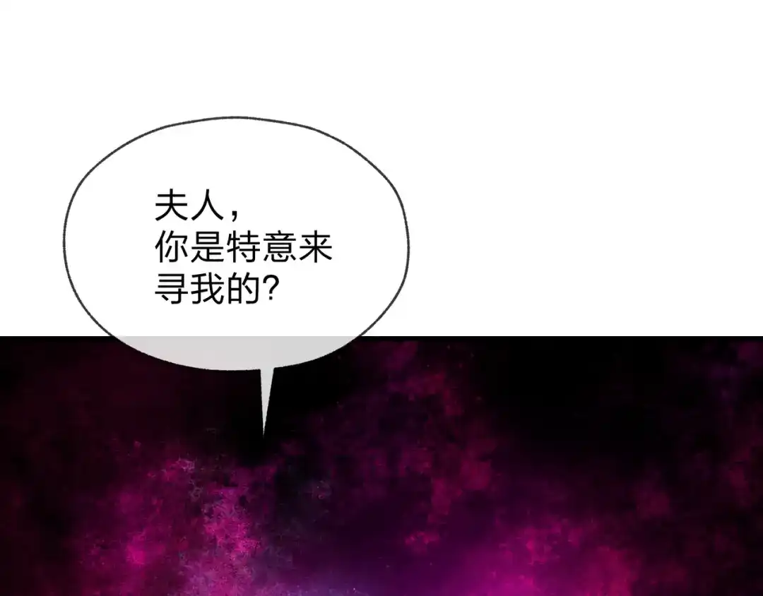 大爱魔尊，女徒弟都想杀我 第129话 我射爆你！ 第131页