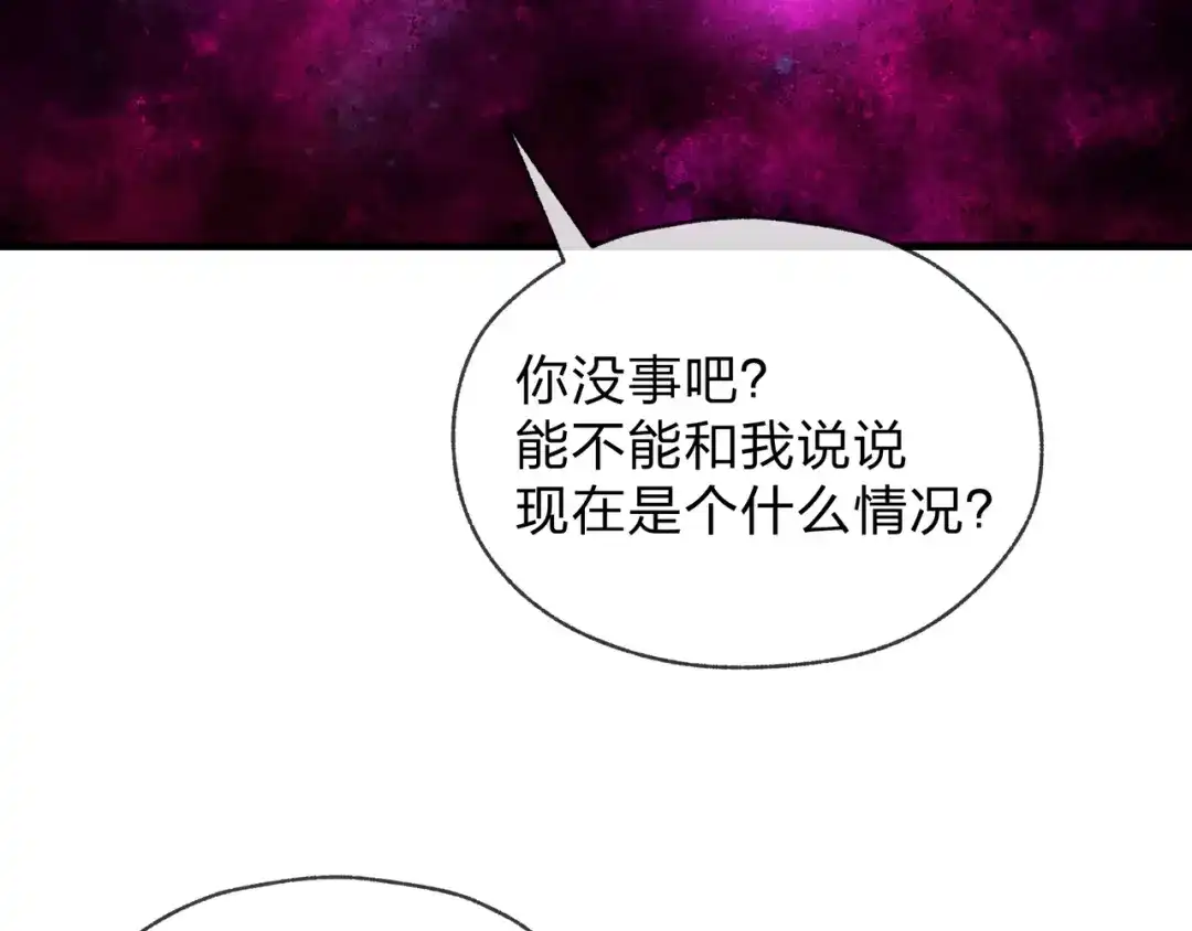 大爱魔尊，女徒弟都想杀我 第129话 我射爆你！ 第133页