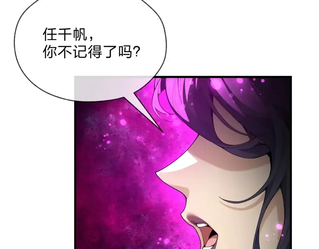 大爱魔尊，女徒弟都想杀我 第129话 我射爆你！ 第134页