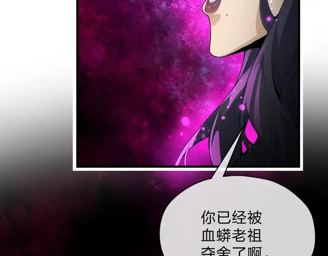 大爱魔尊，女徒弟都想杀我 第129话 我射爆你！ 第135页