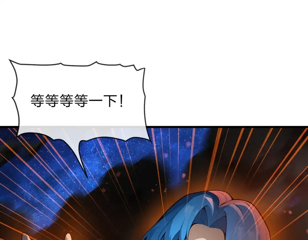 大爱魔尊，女徒弟都想杀我 第129话 我射爆你！ 第14页