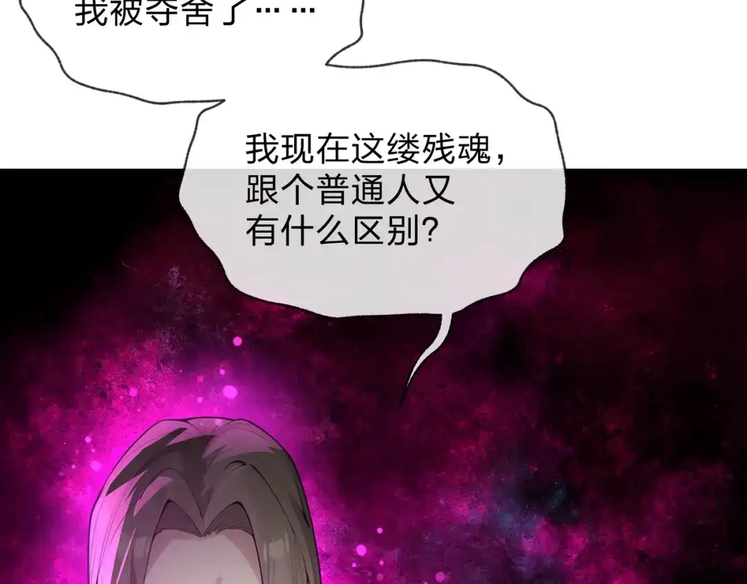 大爱魔尊，女徒弟都想杀我 第129话 我射爆你！ 第140页