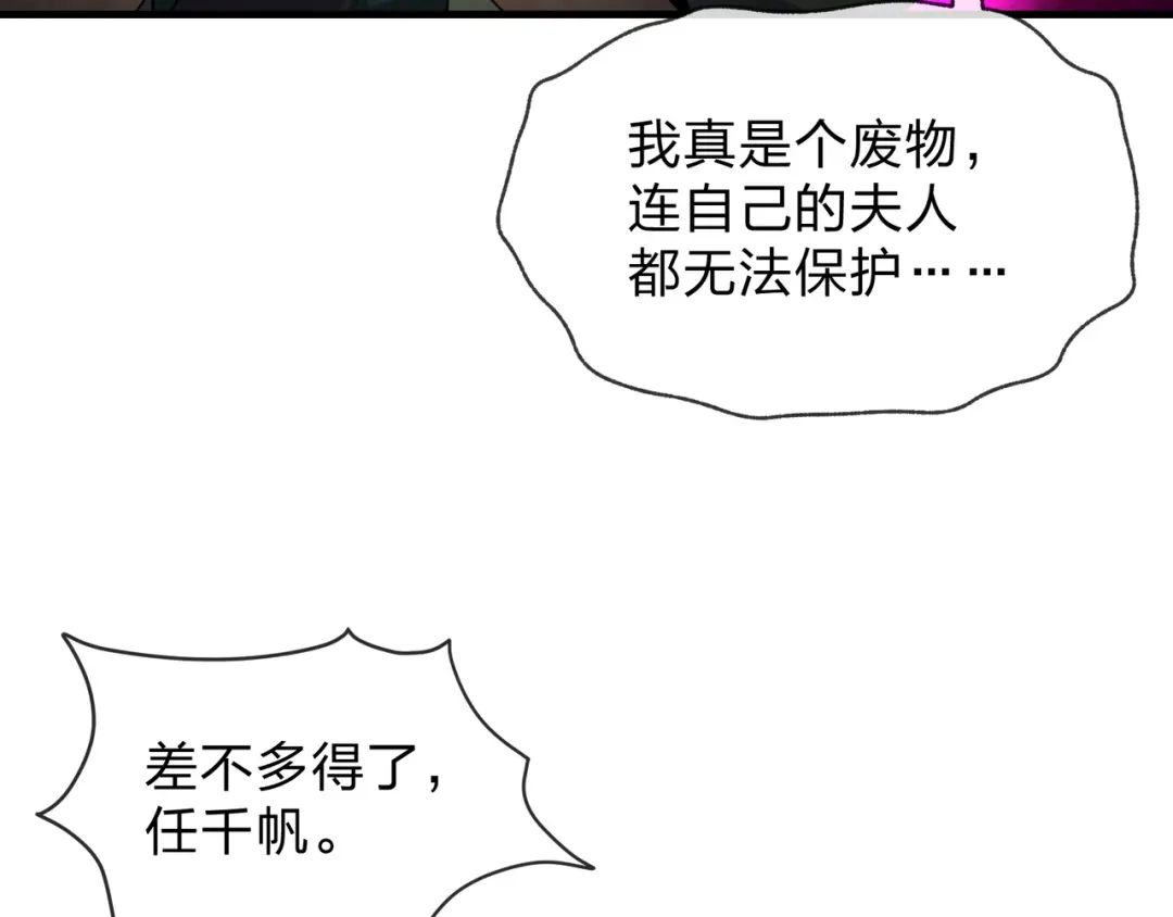 大爱魔尊，女徒弟都想杀我 第129话 我射爆你！ 第142页
