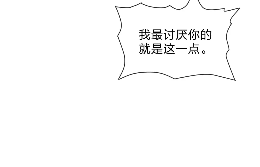 大爱魔尊，女徒弟都想杀我 第129话 我射爆你！ 第144页