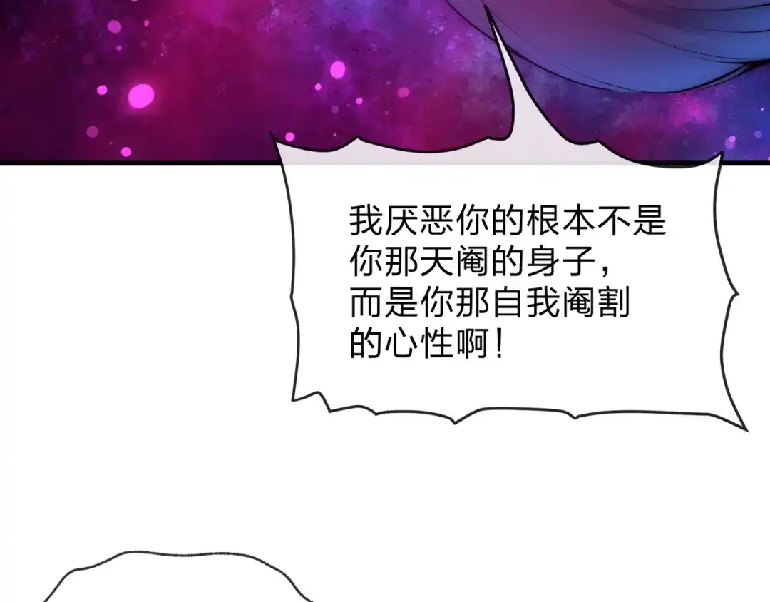 大爱魔尊，女徒弟都想杀我 第129话 我射爆你！ 第148页