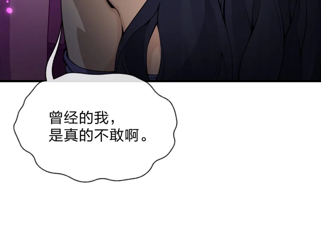 大爱魔尊，女徒弟都想杀我 第129话 我射爆你！ 第151页