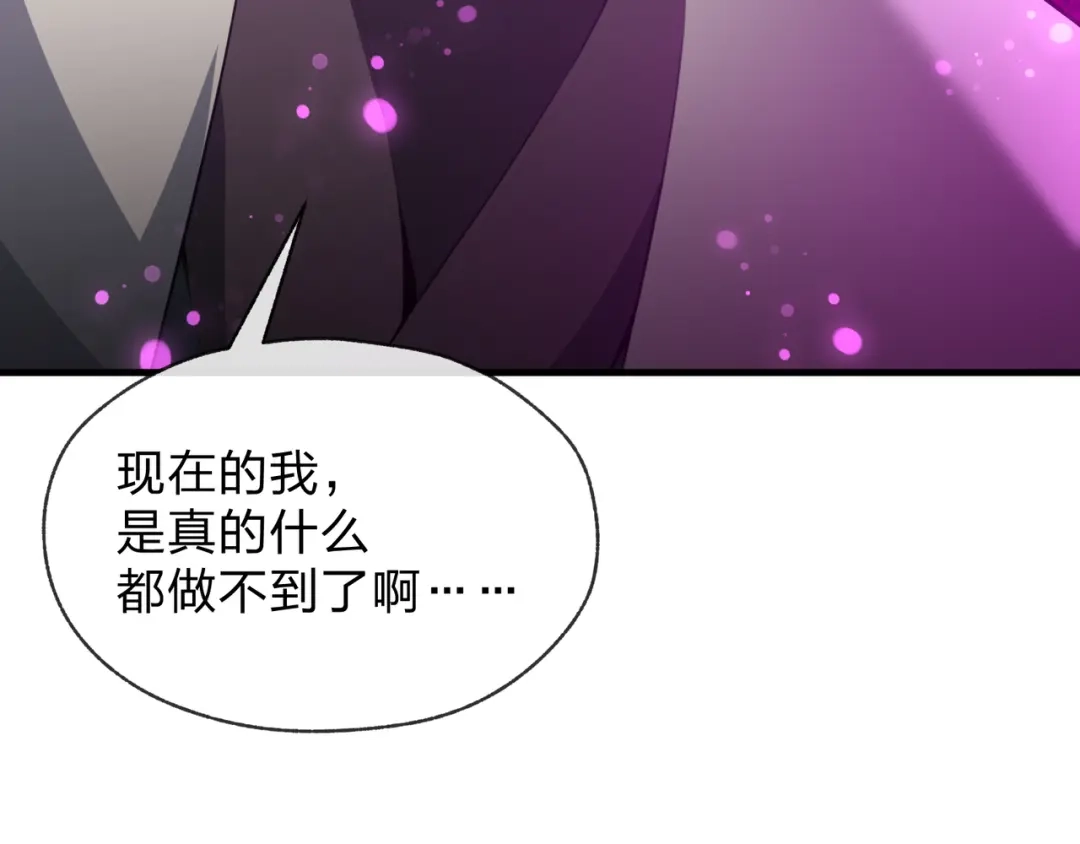 大爱魔尊，女徒弟都想杀我 第129话 我射爆你！ 第154页