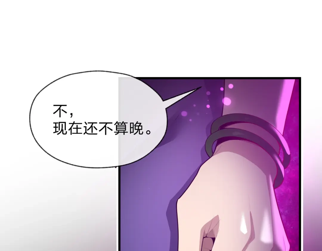 大爱魔尊，女徒弟都想杀我 第129话 我射爆你！ 第155页