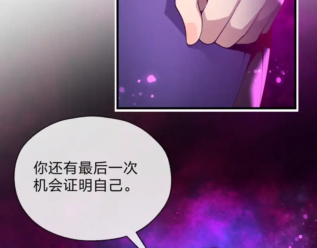 大爱魔尊，女徒弟都想杀我 第129话 我射爆你！ 第156页