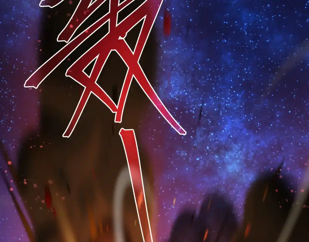 大爱魔尊，女徒弟都想杀我 第129话 我射爆你！ 第17页