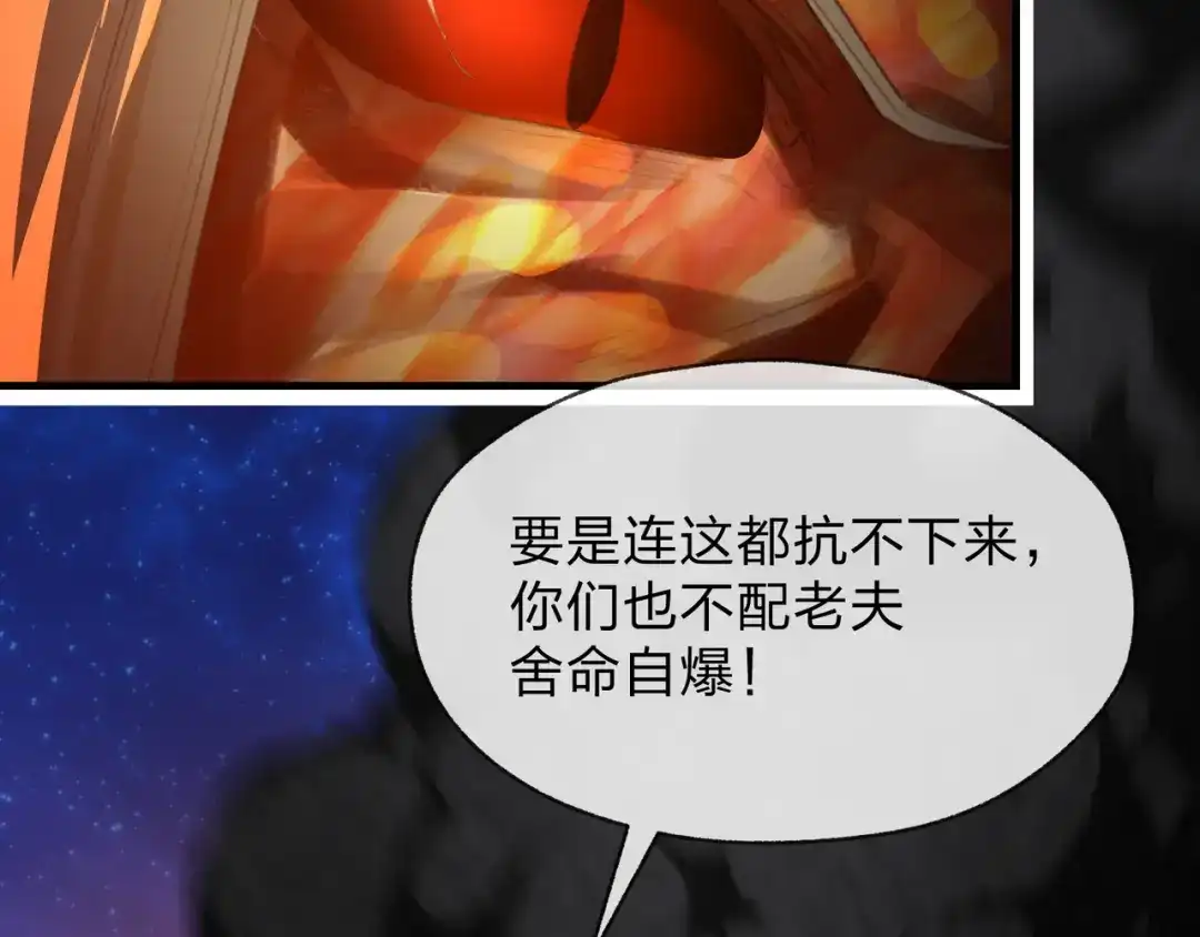 大爱魔尊，女徒弟都想杀我 第129话 我射爆你！ 第27页