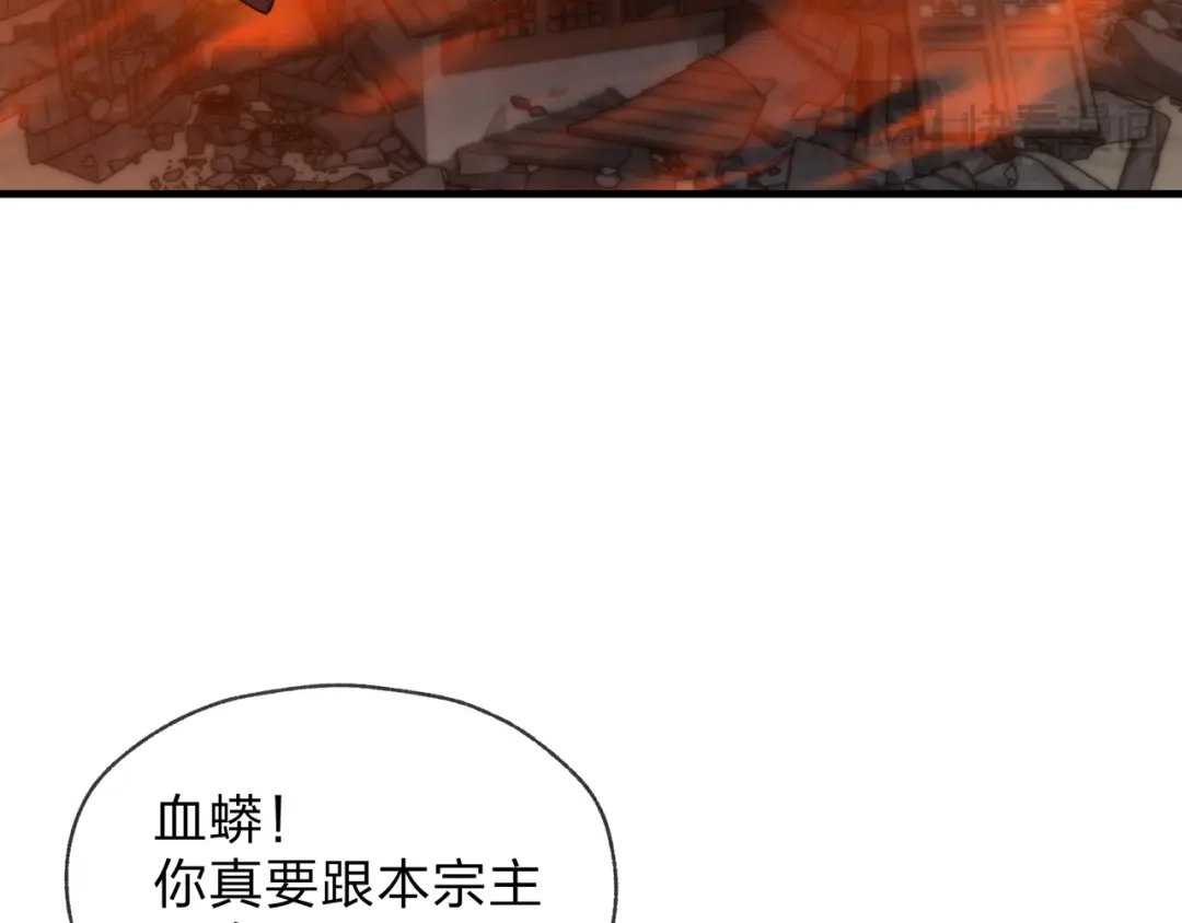 大爱魔尊，女徒弟都想杀我 第129话 我射爆你！ 第31页