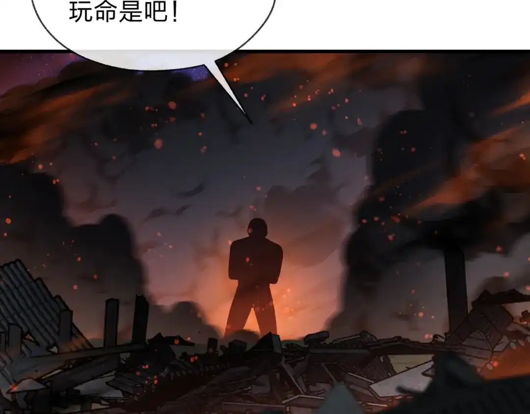 大爱魔尊，女徒弟都想杀我 第129话 我射爆你！ 第32页