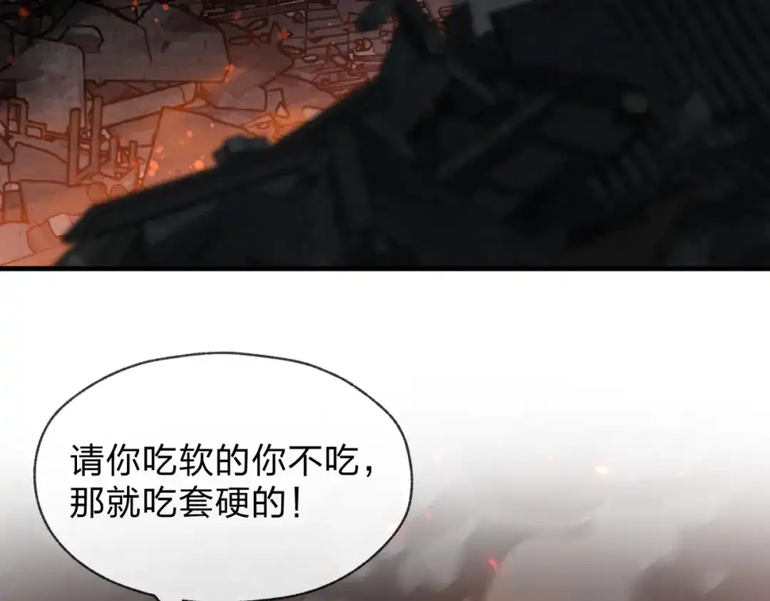 大爱魔尊，女徒弟都想杀我 第129话 我射爆你！ 第33页