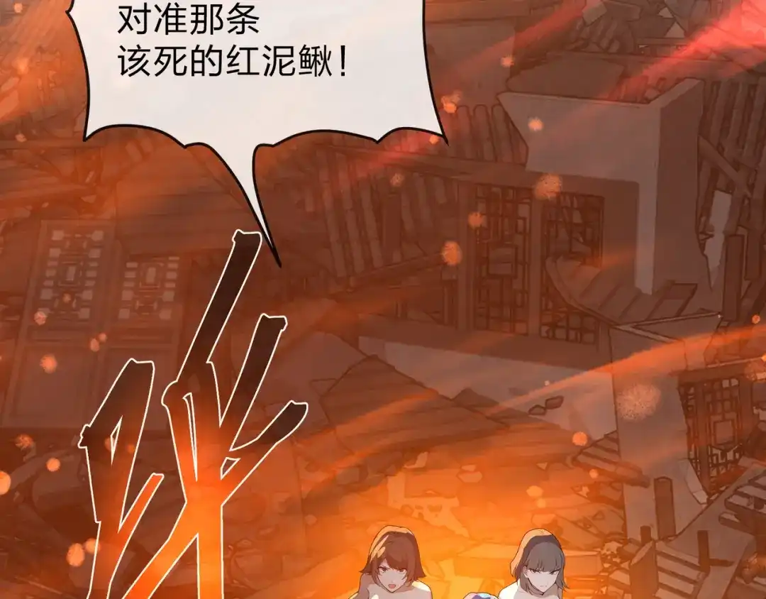 大爱魔尊，女徒弟都想杀我 第129话 我射爆你！ 第54页