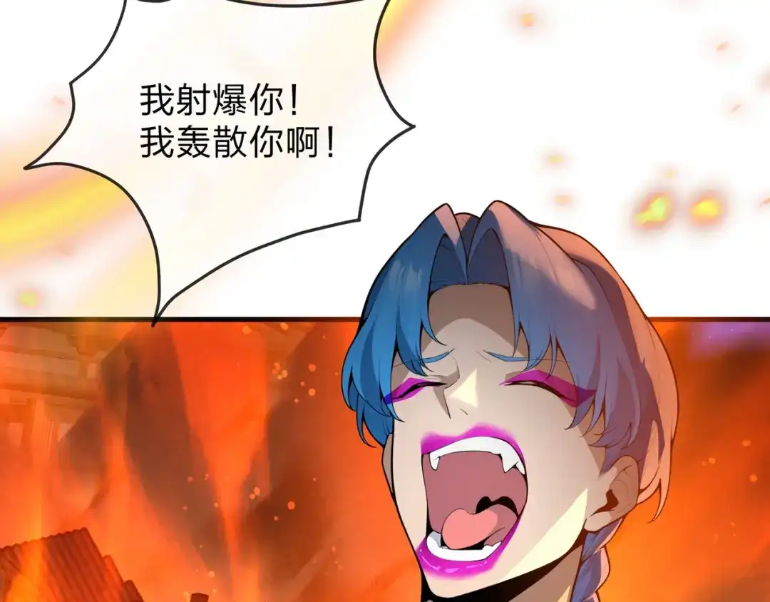 大爱魔尊，女徒弟都想杀我 第129话 我射爆你！ 第59页
