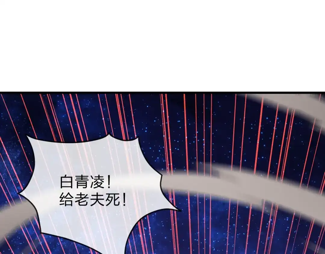 大爱魔尊，女徒弟都想杀我 第129话 我射爆你！ 第6页