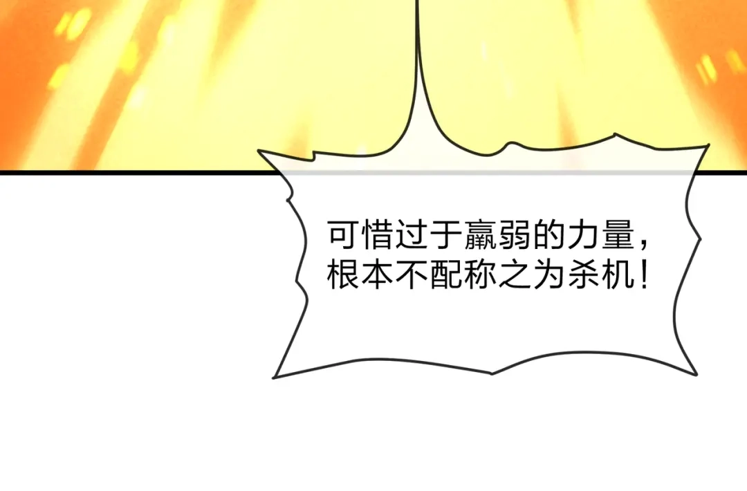大爱魔尊，女徒弟都想杀我 第129话 我射爆你！ 第68页
