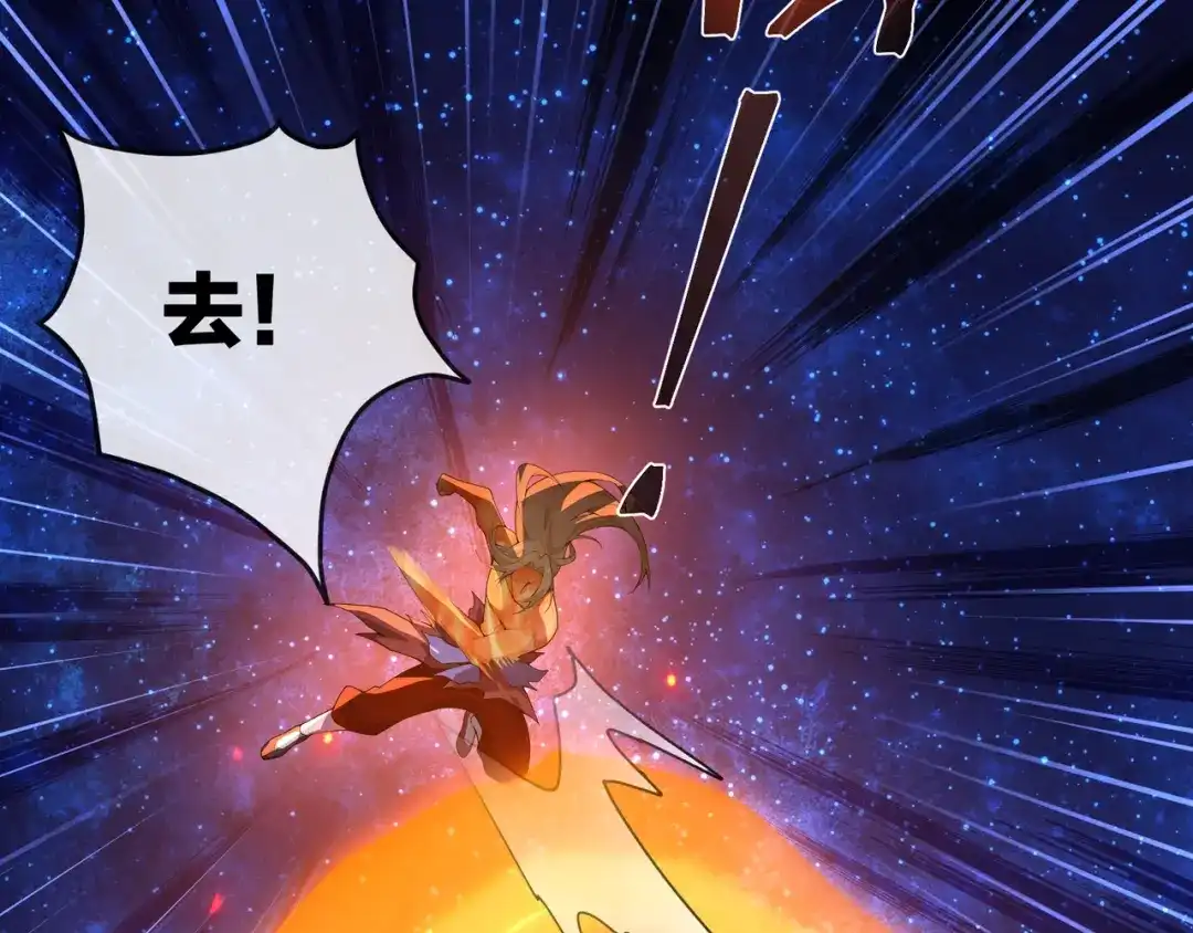 大爱魔尊，女徒弟都想杀我 第129话 我射爆你！ 第71页