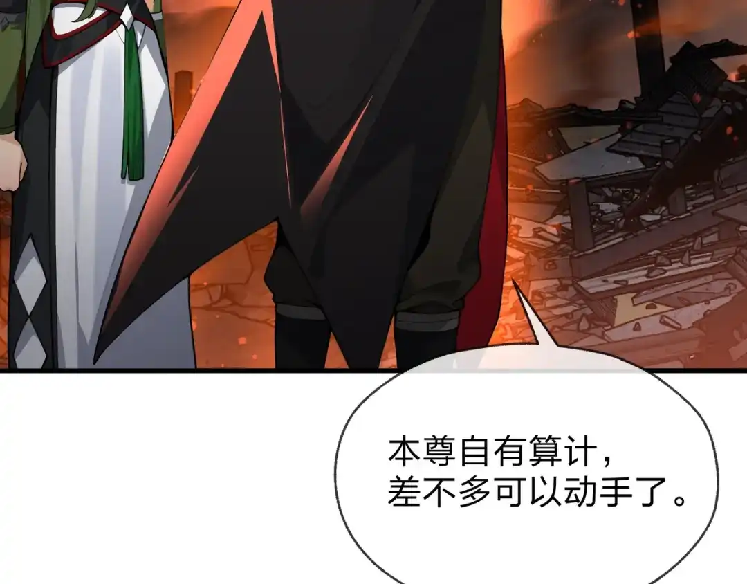 大爱魔尊，女徒弟都想杀我 第129话 我射爆你！ 第90页