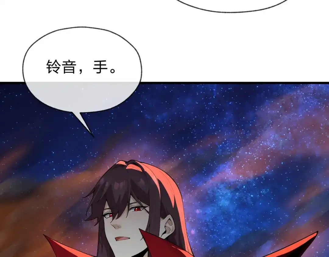 大爱魔尊，女徒弟都想杀我 第129话 我射爆你！ 第91页