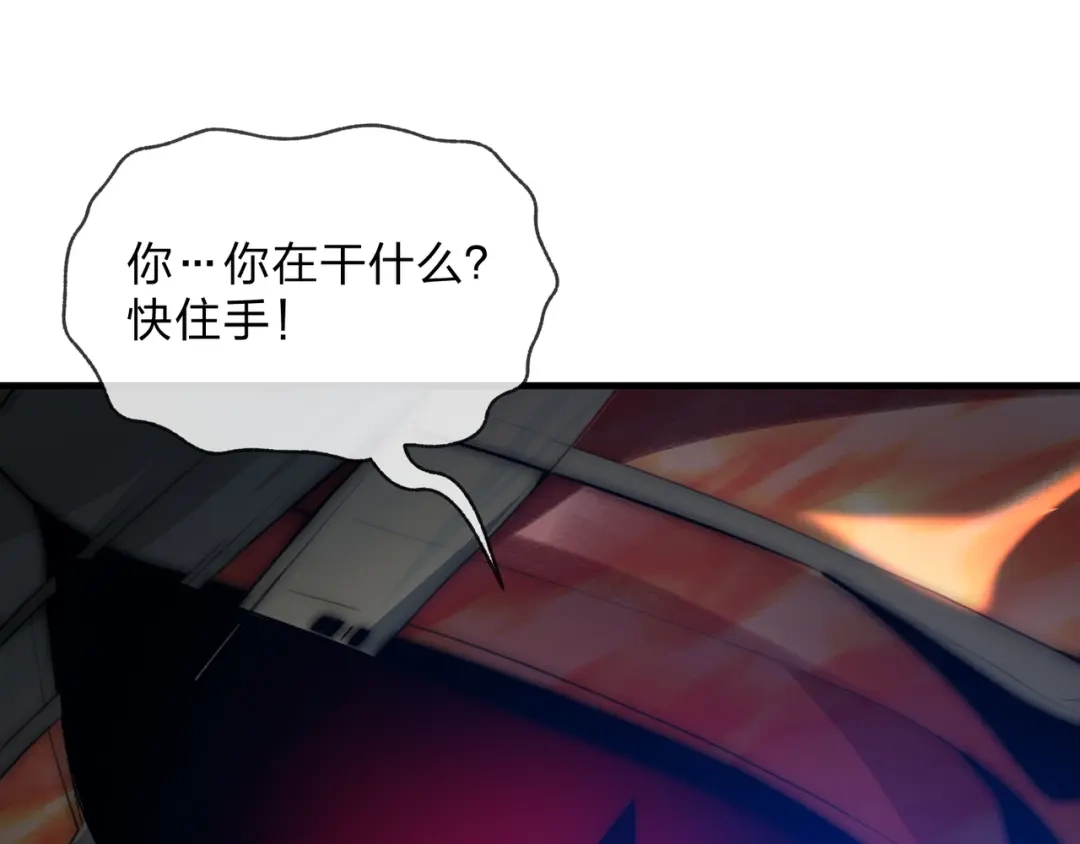 大爱魔尊，女徒弟都想杀我 第130话 汝妻子吾养之 第103页